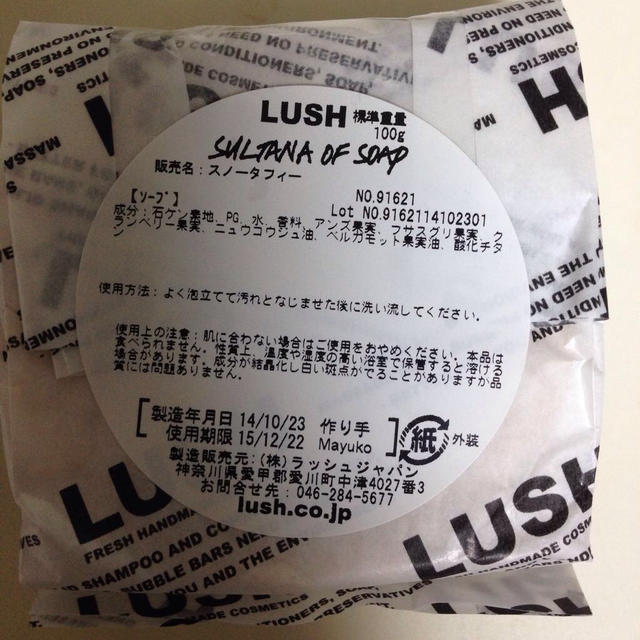 LUSH(ラッシュ)の新品未使用!!LUSH♡スノータフィー コスメ/美容のボディケア(ボディソープ/石鹸)の商品写真