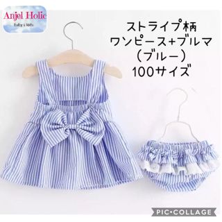 【adecocchi様専用】(ブルー) 100サイズ(ワンピース)