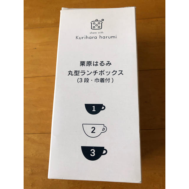 栗原はるみ(クリハラハルミ)の栗原はるみ お弁当箱  新品未使用 インテリア/住まい/日用品のキッチン/食器(弁当用品)の商品写真