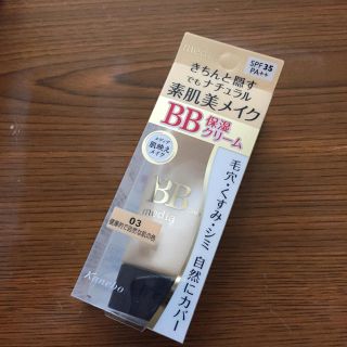 カネボウ(Kanebo)のKanebo メディア BBクリーム 03健康的で自然な肌色(BBクリーム)