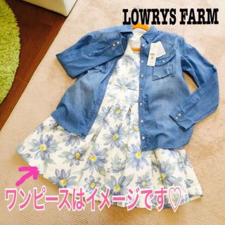 ローリーズファーム(LOWRYS FARM)のLOWRYS FARM♡♡デニムシャツ♡(Gジャン/デニムジャケット)