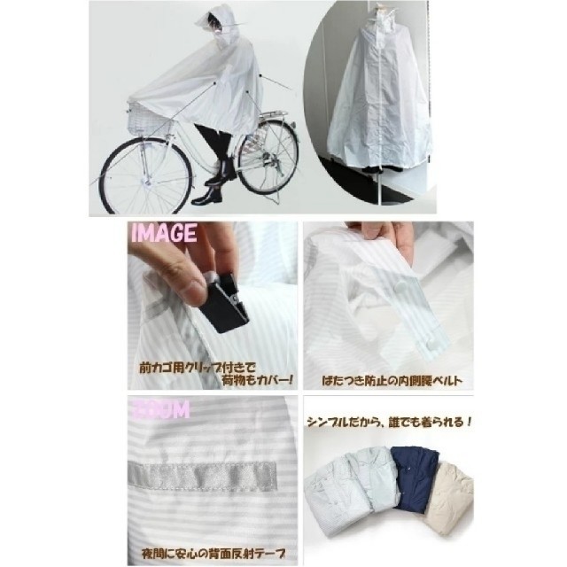 【えり様専用】cyclease レインポンチョ【美品】 レディースのファッション小物(レインコート)の商品写真