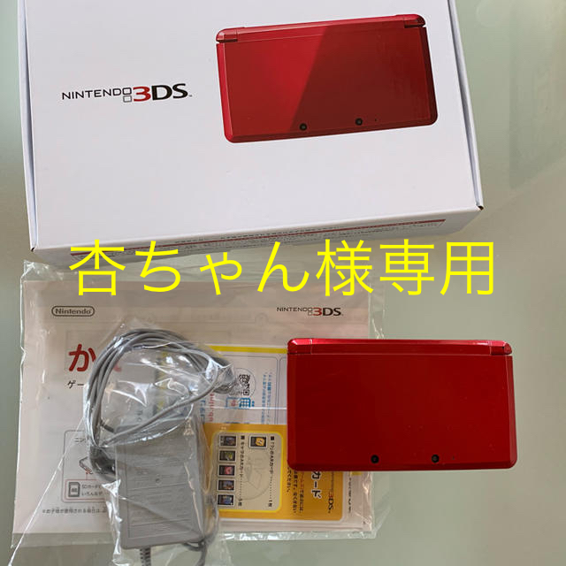 3DS、ゲーム、ゲーム機、任天堂