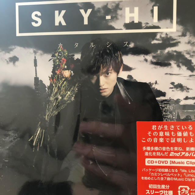 SKYHi(スカイハイ)のSKY-HI カタルシス エンタメ/ホビーのCD(ヒップホップ/ラップ)の商品写真