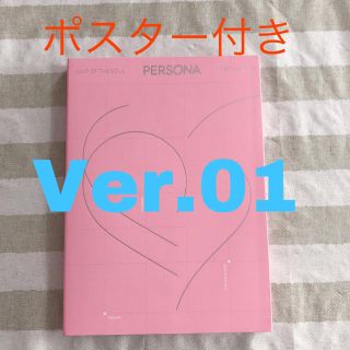 ボウダンショウネンダン(防弾少年団(BTS))のPERSONA バージョン01(K-POP/アジア)