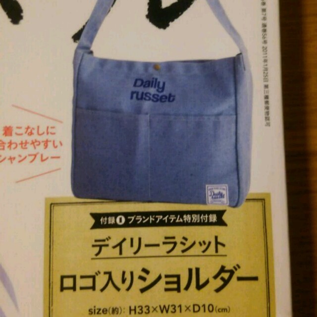 Russet(ラシット)のラシットバッグ☆リンネル☆ レディースのバッグ(ショルダーバッグ)の商品写真