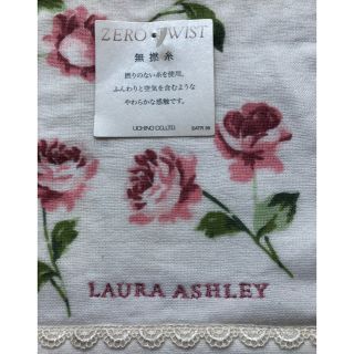 ローラアシュレイ(LAURA ASHLEY)の☆ 新品未使用 ローラアシュレイ タオル&ガーゼ ハンカチ ☆(ハンカチ)