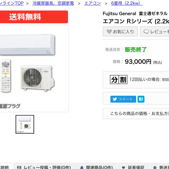 商品詳細????お買い得‼️自動お掃除,冷房6️⃣~9️⃣帖,標準取付工事付き,本体保証1年