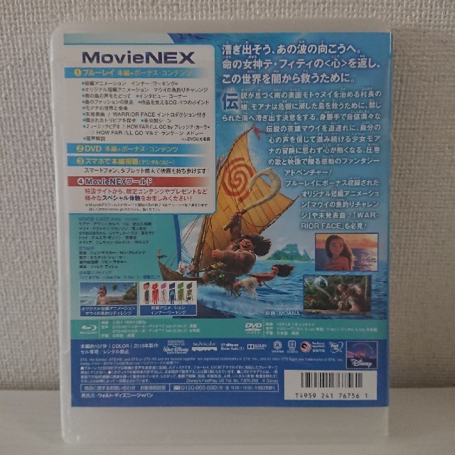 Disney(ディズニー)のモアナと伝説の海 DVD blue-ray  エンタメ/ホビーのDVD/ブルーレイ(キッズ/ファミリー)の商品写真