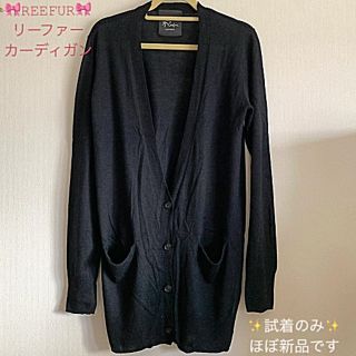 メゾンドリーファー(Maison de Reefur)の✨新品同様✨初期REEFURリーファー🎀長袖カーディガン(カーディガン)