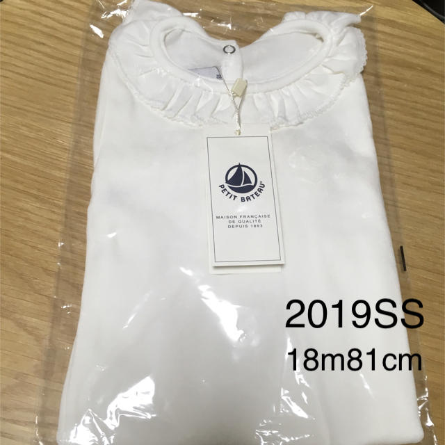 PETIT BATEAU(プチバトー)のプチバトー フリル衿つき半袖ボディ 18m81cm 新品未使用 キッズ/ベビー/マタニティのベビー服(~85cm)(シャツ/カットソー)の商品写真