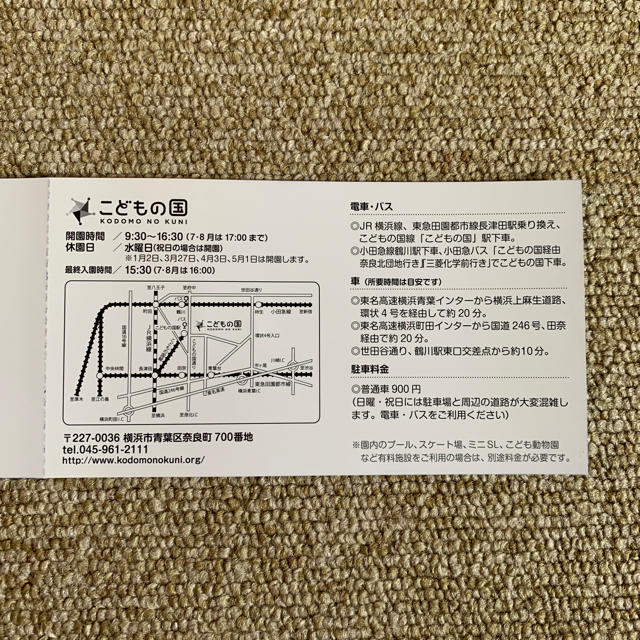 ✩✩ 横浜 こどもの国 入園券 4枚 6月30日まで ✩✩ チケットの施設利用券(その他)の商品写真