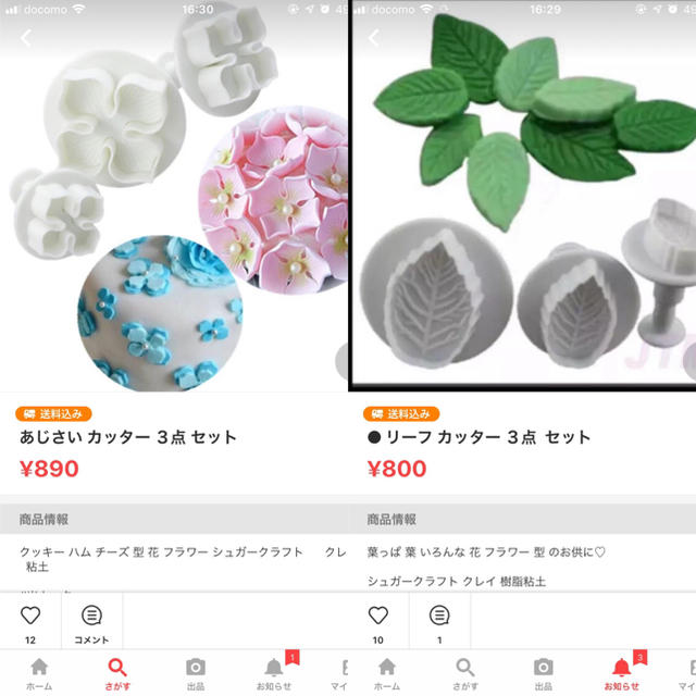 oyoiyoi様 インテリア/住まい/日用品のキッチン/食器(調理道具/製菓道具)の商品写真