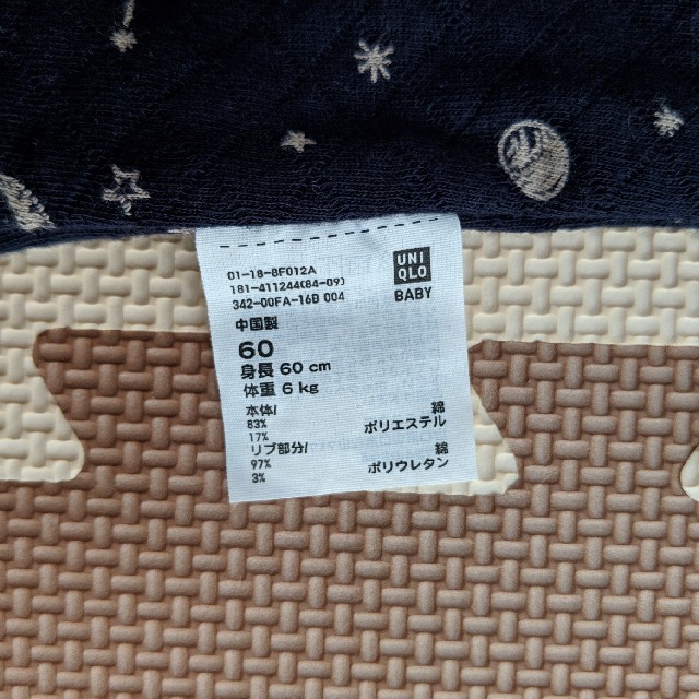 UNIQLO(ユニクロ)のロンパース　60 キッズ/ベビー/マタニティのベビー服(~85cm)(ロンパース)の商品写真