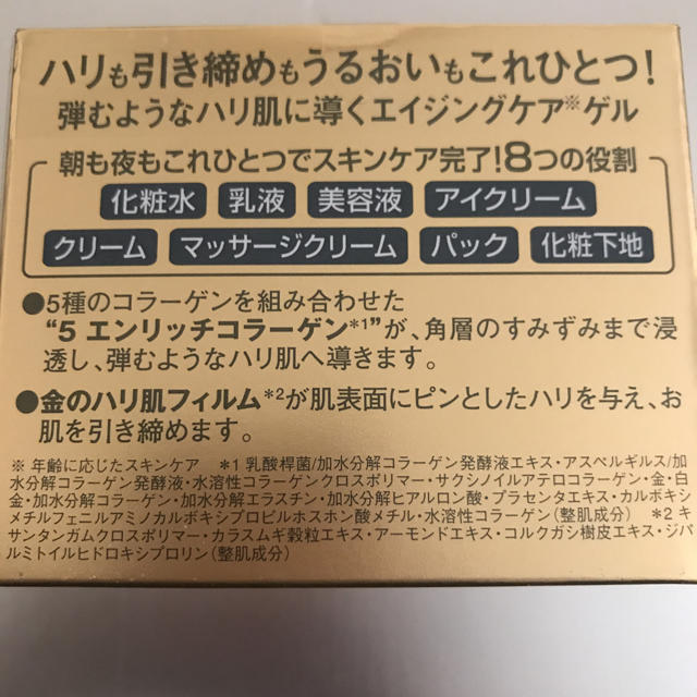 ドクターシーラボ LEX18 アクアコラーゲンゲル エンリッチリフトEX200g