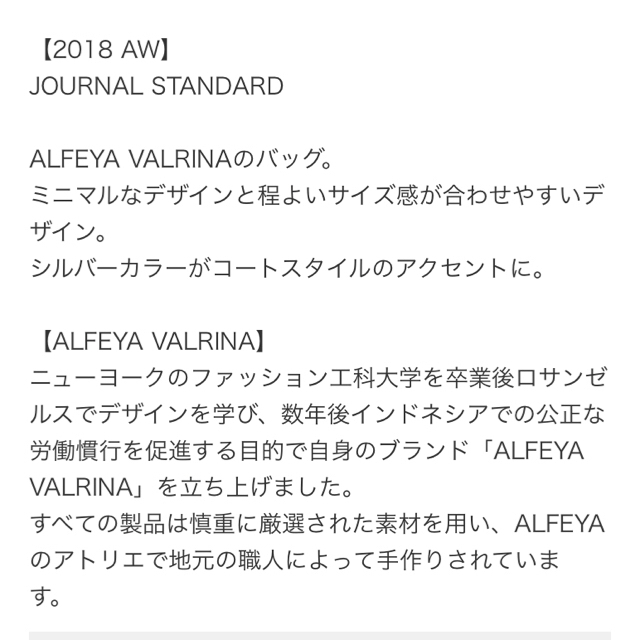 ALFEYA VALRINA ALMIRA バッグ ☆新品未使用 5