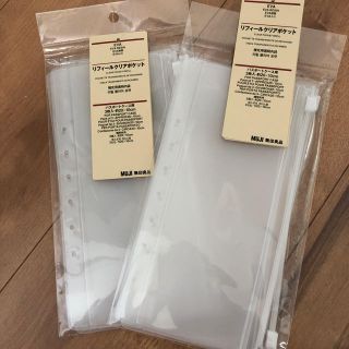 ムジルシリョウヒン(MUJI (無印良品))の未開封 無印良品 パスポートケース リフィル(その他)