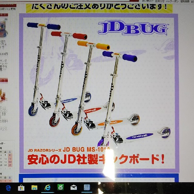 JD BUG エンタメ/ホビーのおもちゃ/ぬいぐるみ(その他)の商品写真