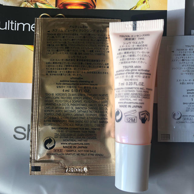 shu uemura(シュウウエムラ)のshu uemura  試供品 コスメ/美容のスキンケア/基礎化粧品(クレンジング/メイク落とし)の商品写真