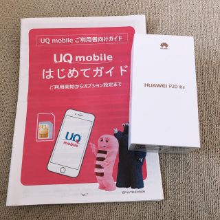 アンドロイド(ANDROID)のHUAWEI P20 lite ブラック 新品未開封(スマートフォン本体)