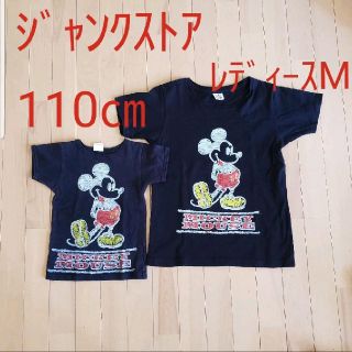 ジャンクストアー(JUNK STORE)のJUNK STORE 　親子ペアTシャツ
 2着セット　ミッキーマウス(Tシャツ/カットソー)