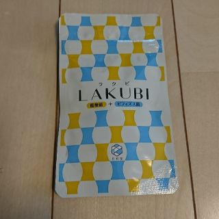 ラクビ   1袋(ダイエット食品)