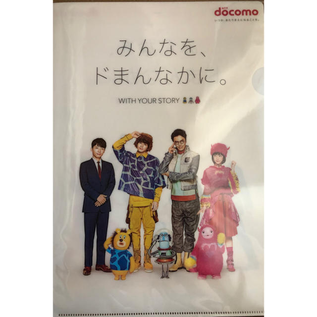 NTTdocomo(エヌティティドコモ)のドコモ クリアファイル エンタメ/ホビーのアニメグッズ(クリアファイル)の商品写真