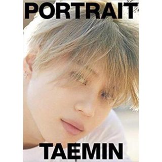 シャイニー(SHINee)のテミン写真集『PORTRAIT』TAEMIN 未開封(K-POP/アジア)