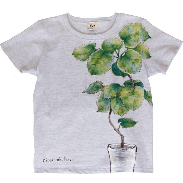 観葉植物 フィカス・ウンベラータ G-Lサイズ 手描きTシャツ