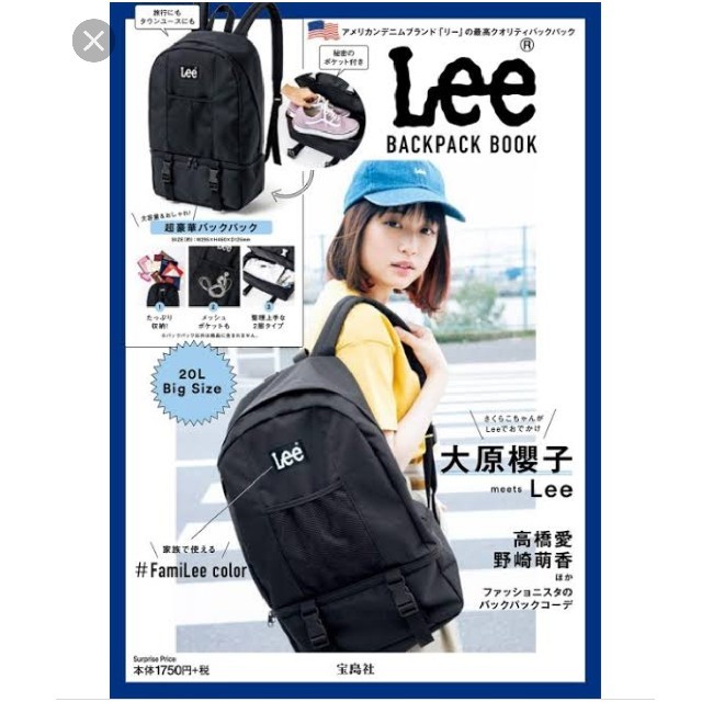 Lee Leeムック本付録 リュックの通販 By Somari S Shop リーならラクマ