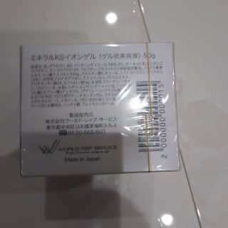 コスメ様専用　ゲル二個　ソープ(オールインワン化粧品)