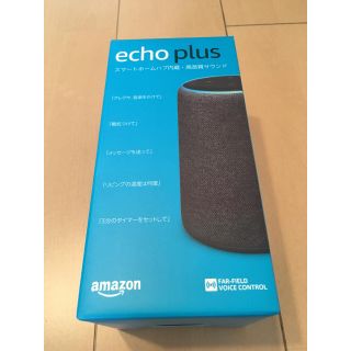 エコー(ECHO)の【新品未開封】Echo Plus 第2世代(スピーカー)