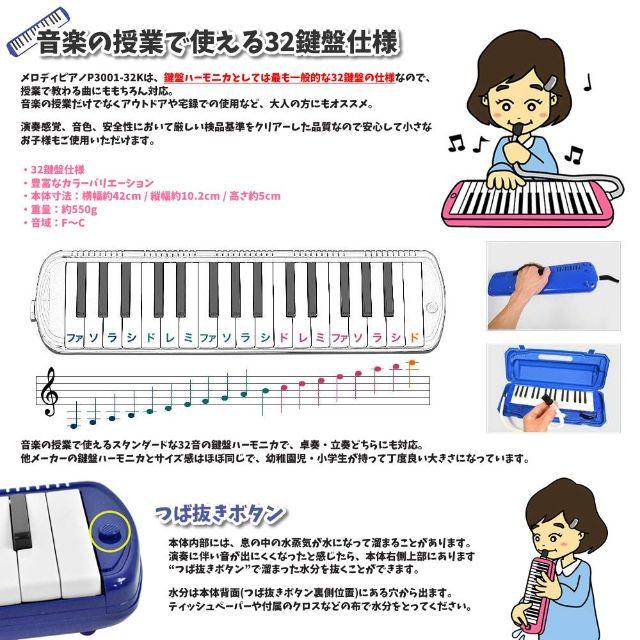 【本日セール中】鍵盤ハーモニカ メロディピアノ 32鍵 楽器の鍵盤楽器(キーボード/シンセサイザー)の商品写真