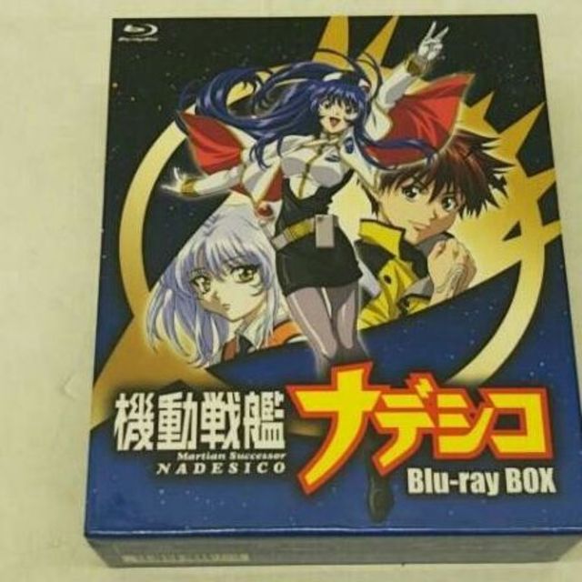 機動戦艦ナデシコ Blu-ray BOX お得なセット割 エンタメ/ホビー | bca