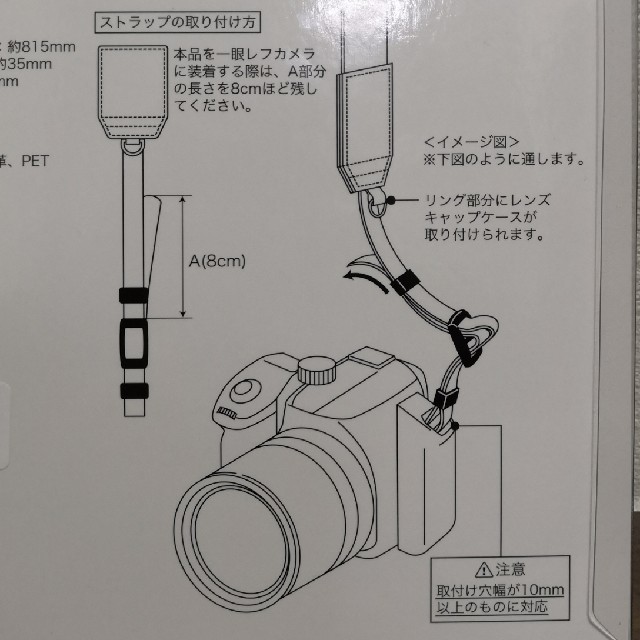 Disney(ディズニー)の【お値下げ中!!】35周年カメラストラップ スマホ/家電/カメラのスマホアクセサリー(ネックストラップ)の商品写真