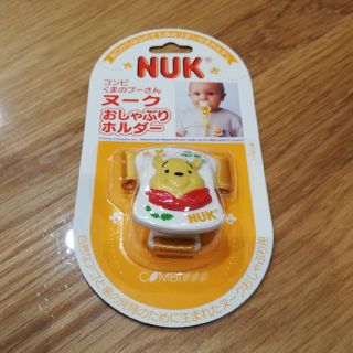 コンビ(combi)のももみ さま 専用 NUK おしゃぶりホルダー くまのプーさん(その他)