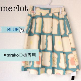 メルロー(merlot)の●tarako◎様専用(ひざ丈スカート)