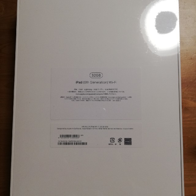 ipad 新品 未開封品 2