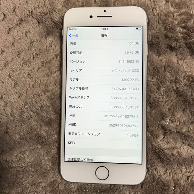 iPhone(アイフォーン)のSIMフリー iPhone 8 64GB 白 au 新品 未使用 スマホ/家電/カメラのスマートフォン/携帯電話(スマートフォン本体)の商品写真