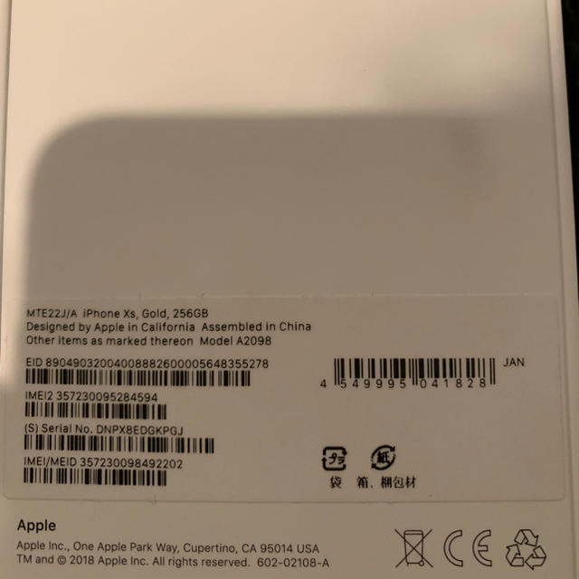 【mika様専用】iPhoneXs 256G SIMフリー ゴールド - 2
