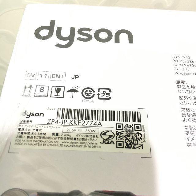 再入荷！1点のみ　新品未開封　未使用！！dyson/ダイソン　SV11 ENT