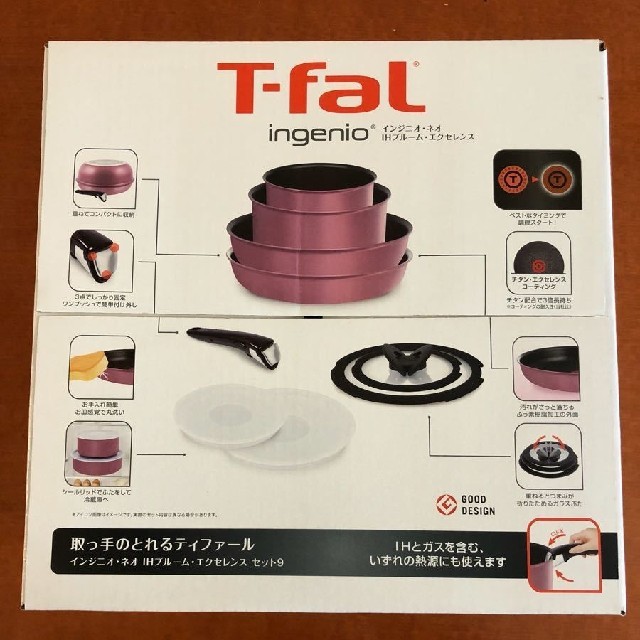 T-fal インジニオ・ネオ IHブルームエクセレンス セット9鍋/フライパン