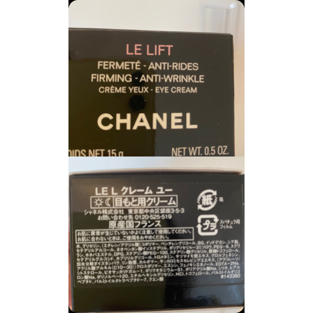 CHANEL(シャネル)のCHANEL コスメ/美容のベースメイク/化粧品(その他)の商品写真