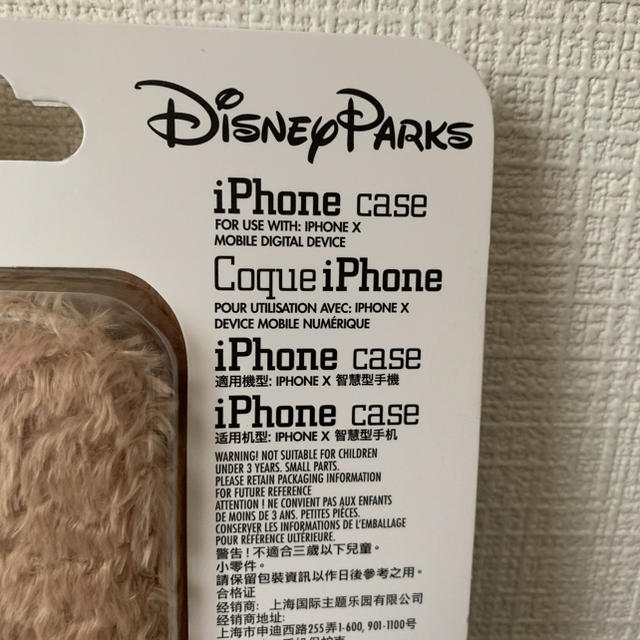 Disney(ディズニー)の香港ディズニーランドダッフィーiPhoneXケース スマホ/家電/カメラのスマホアクセサリー(iPhoneケース)の商品写真