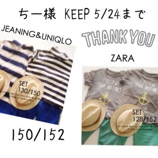 ザラキッズ(ZARA KIDS)のちー様＊お取り置き/5.24(Tシャツ/カットソー)