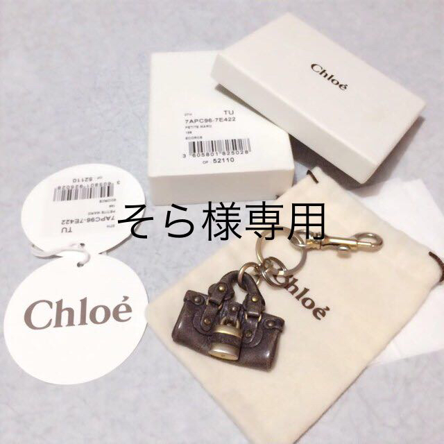 【正規品】Chloe パディントン キーホルダー