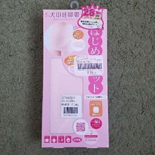 新品未使用☆犬印妊婦帯(その他)