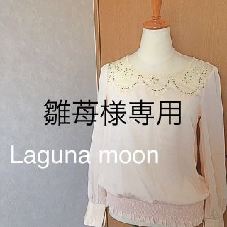 ラグナムーン(LagunaMoon)のLaguna moon レース トップス(シャツ/ブラウス(長袖/七分))