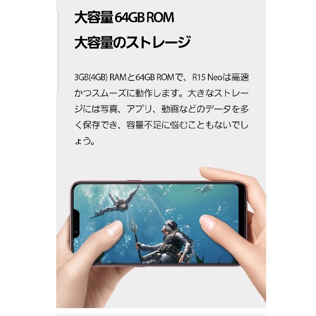 スマートフォン/携帯電話 OPPO R15 NEO SIMフリー、デュアルSIM