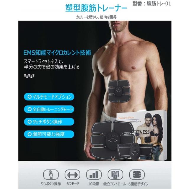 EMS ems 腹筋 腕筋 腹筋ベルト シェイプアップ フィットネス スマホ/家電/カメラの美容/健康(ボディケア/エステ)の商品写真